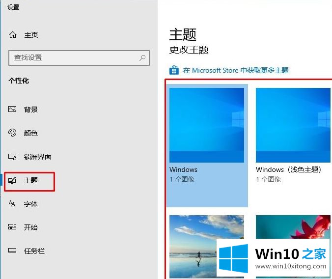 Win10 1909系统中日历上农历节气日字体看不清的具体办法