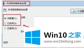 windows10腾讯游戏启动不了的方法步骤