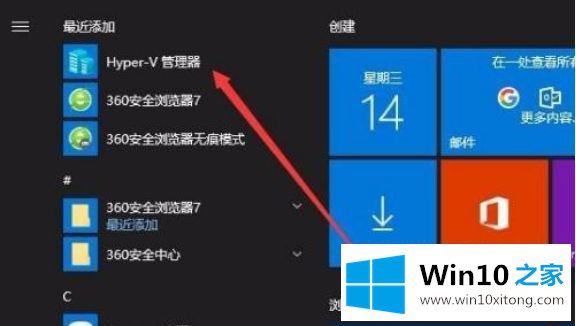 win10控制面板没有hyper-v如何处理的具体解决手段