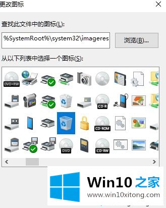 Win10电脑中如何将回收站固定到任务栏的操作手段