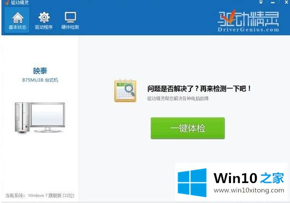 win10分辨率没有1440x900如何设置的具体解决要领