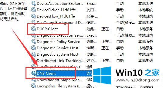 win10电脑清除dns缓存提示执行期间函数出了问题的解决措施