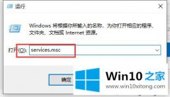 大神讲解win10电脑清除dns缓存提示执行期间函数出了问题的解决措施