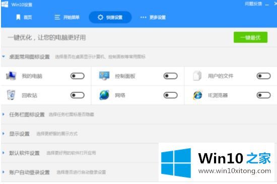 win7显示界面怎么操作的完全处理技巧