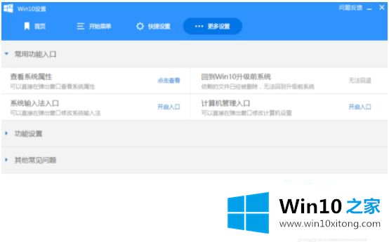 win7显示界面怎么操作的完全处理技巧