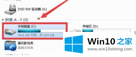 windows10安装程序无法运行的操作