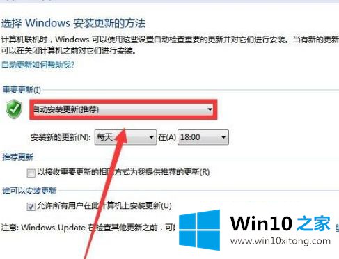 windows10安装程序无法运行的操作