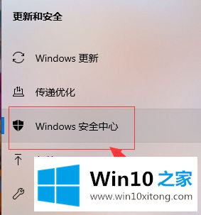 win10系统下载软件被阻止的操作介绍