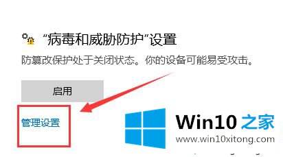win10系统下载软件被阻止的操作介绍