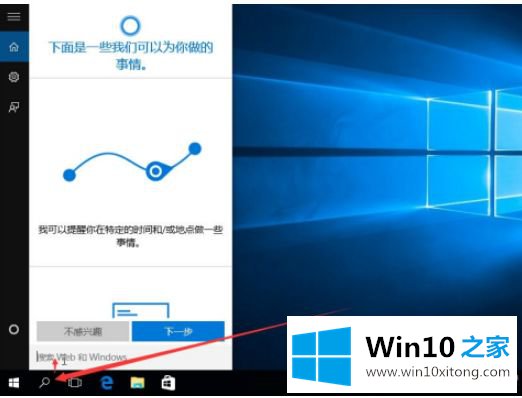 win10搜索web和windows怎么去掉的完全解决步骤