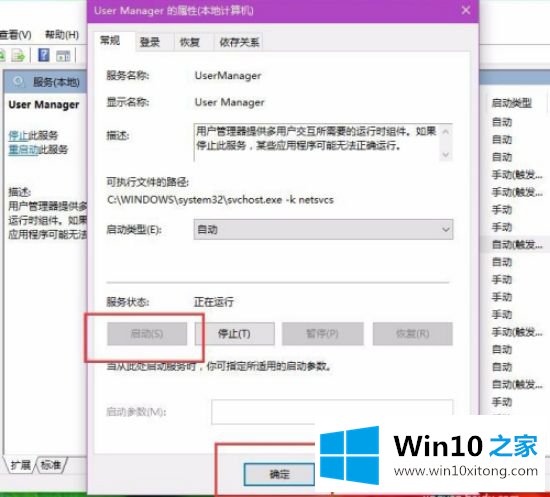 windows10电脑explorer.exe显示没有注册类怎么修复的教程