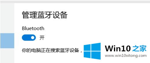 win10蓝牙设备被删除怎么恢复的操作手法