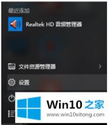 主编处理win10蓝牙设备被删除怎么恢复的操作手法