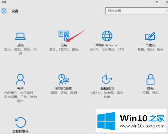 win10蓝牙设备被删除怎么恢复的操作手法