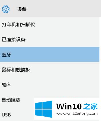 win10蓝牙设备被删除怎么恢复的操作手法