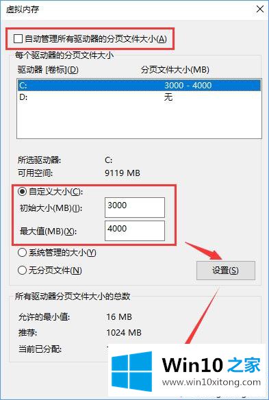 win10打开word提示word无法显示所请求的详尽处理措施