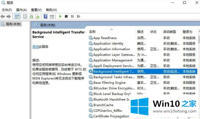 win10系统开机后弹出服务器正在运行中的修复对策