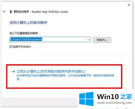 Win10没有声音的详尽解决手段