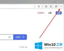 高手教你win10系统中edge浏览器网页上flash插件不能自动播放视频的处理手段