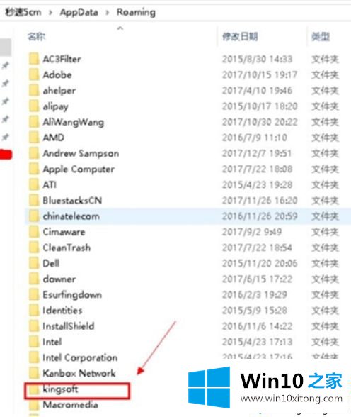 win10打开wps显示Null加载失败的具体操作要领