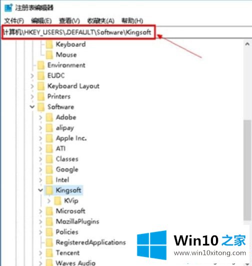 win10打开wps显示Null加载失败的具体操作要领