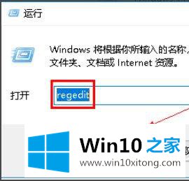 win10打开wps显示Null加载失败的具体操作要领