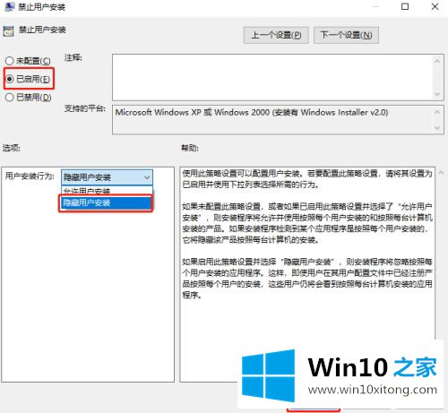 win10怎么阻止捆绑安装软件的法子