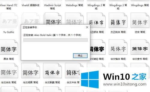 win10怎么添加字体到电脑的解决介绍