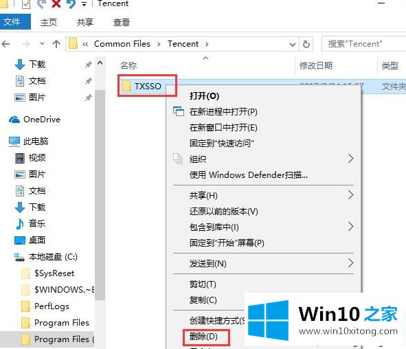 Win10开机提示“登录组件错误[4] 请重新启动电脑管家”的完全处理手段