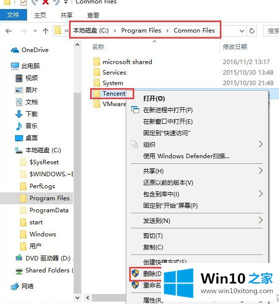 Win10开机提示“登录组件错误[4] 请重新启动电脑管家”的完全处理手段