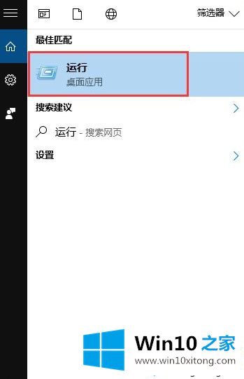 Win10开机提示“登录组件错误[4] 请重新启动电脑管家”的完全处理手段