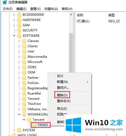 Win10开机提示“登录组件错误[4] 请重新启动电脑管家”的完全处理手段