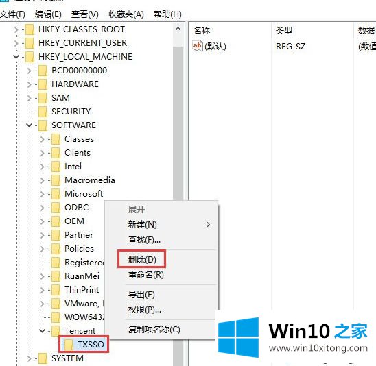 Win10开机提示“登录组件错误[4] 请重新启动电脑管家”的完全处理手段