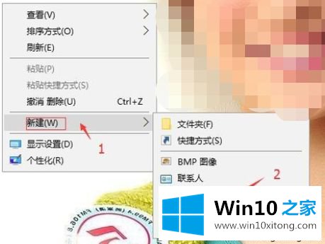 win10电脑桌面的修复步骤