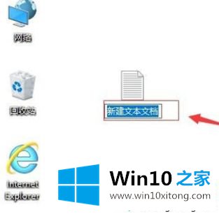 win10电脑桌面的修复步骤