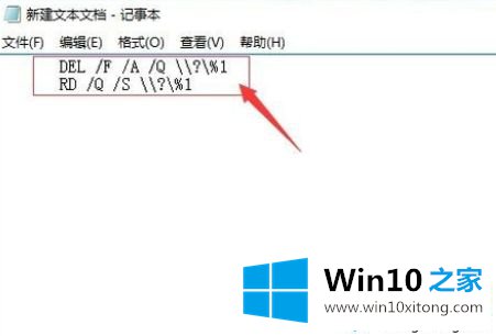 win10电脑桌面的修复步骤