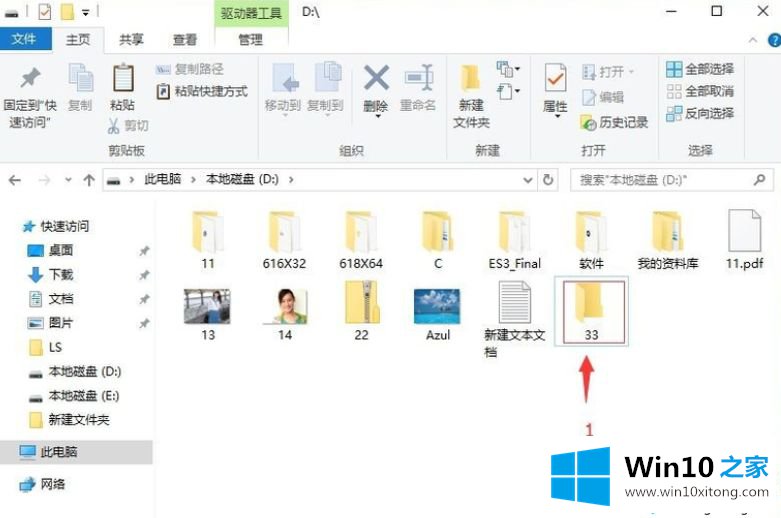 win10电脑桌面的修复步骤