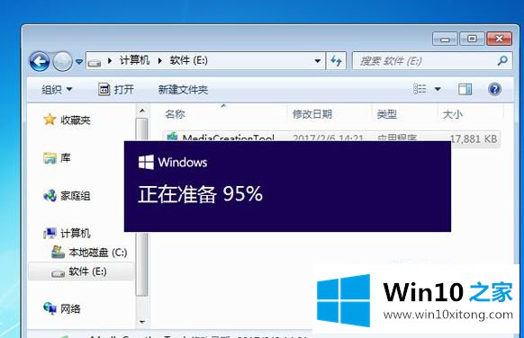 win10如何从官网安装的完全解决措施