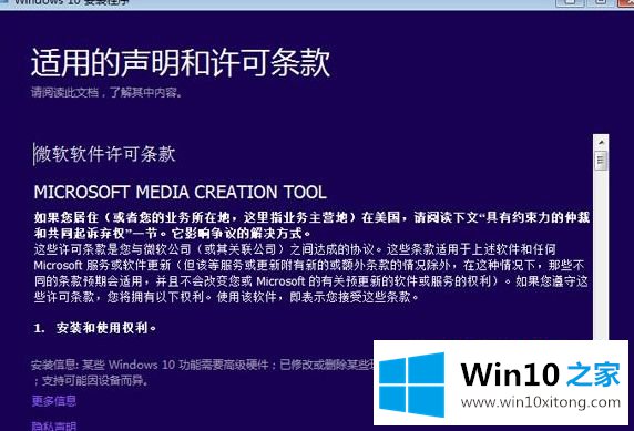 win10如何从官网安装的完全解决措施