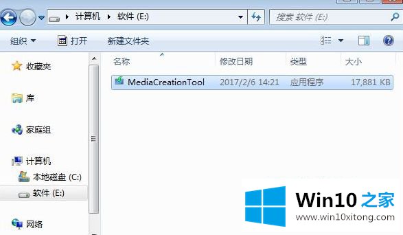 win10如何从官网安装的完全解决措施