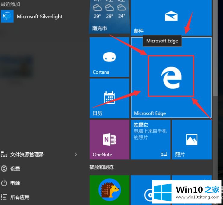 win10提示此程序文件的详尽处理举措