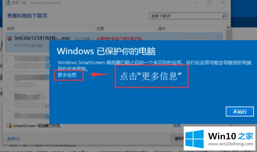 win10提示此程序文件的详尽处理举措