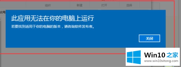 win10提示此程序文件的详尽处理举措