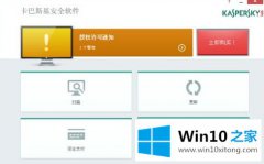 高手亲自给您说win10电脑如何利用卡巴斯基设置禁止使用QQ聊天的修复教程