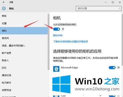 win10第三方应用无法调用摄像头的具体操作本领