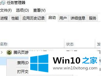 Win10开机总会弹出“头条新闻”的具体处理手法