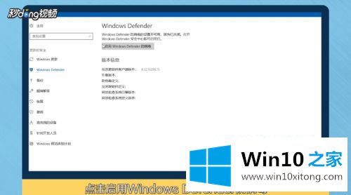 win10系统下载文件失败总是提示“失败-检测到病毒”的操作技巧