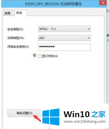 win10wifi连接受限的完全操作手段