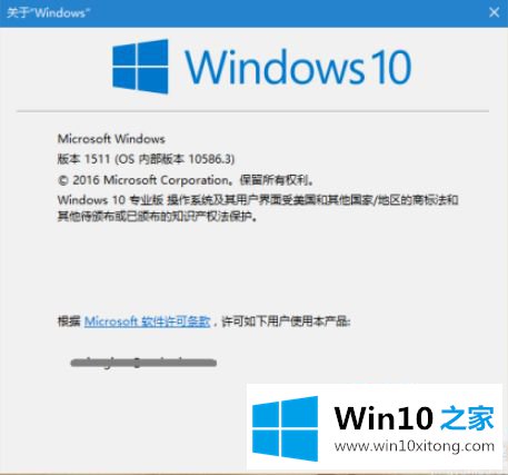 windows10怎样升级到10586的详细处理办法