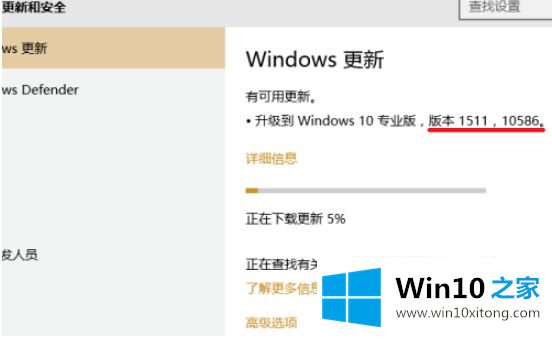 windows10怎样升级到10586的详细处理办法